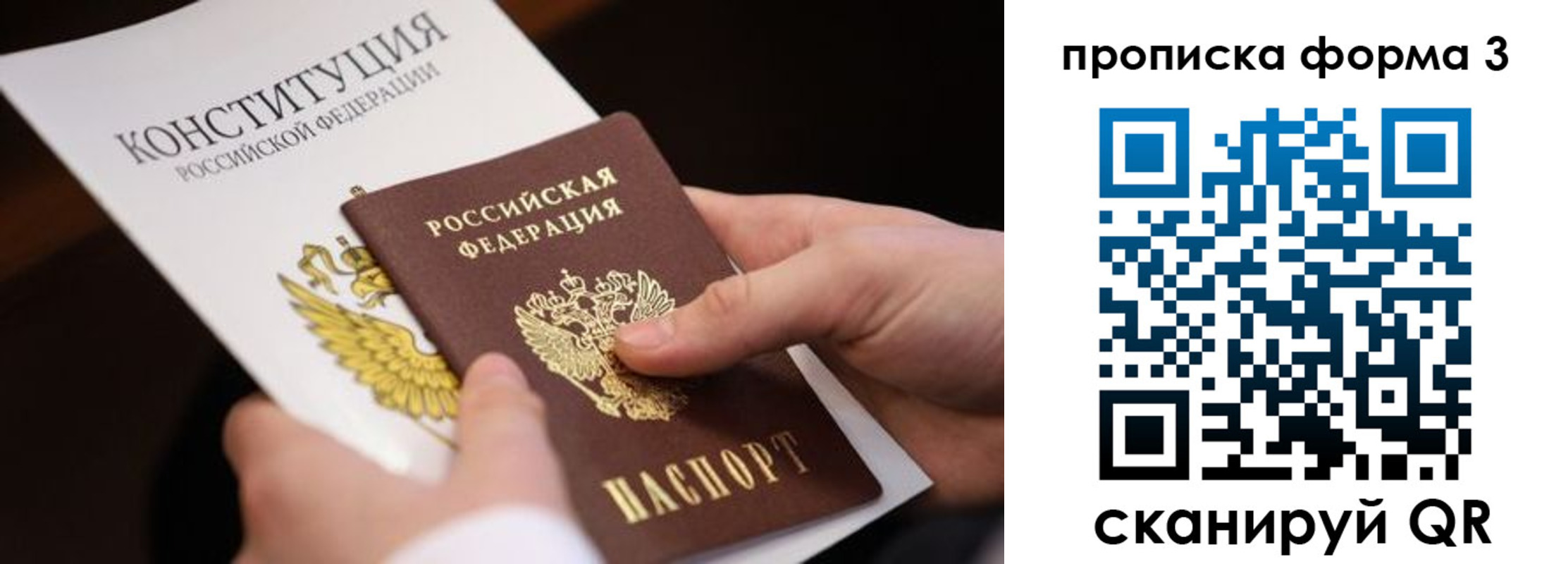 прописка 2025 в Северной Осетии