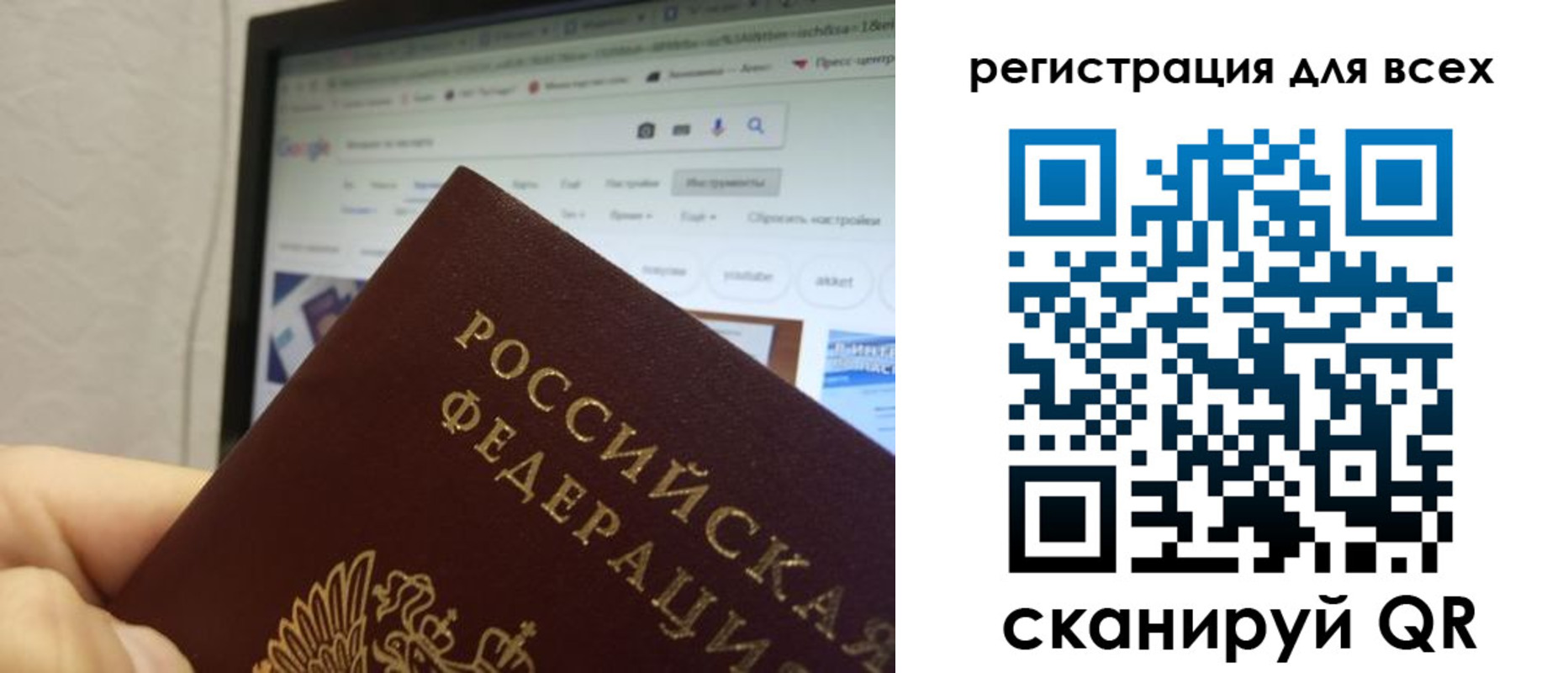 прописка паспорт в Северной Осетии