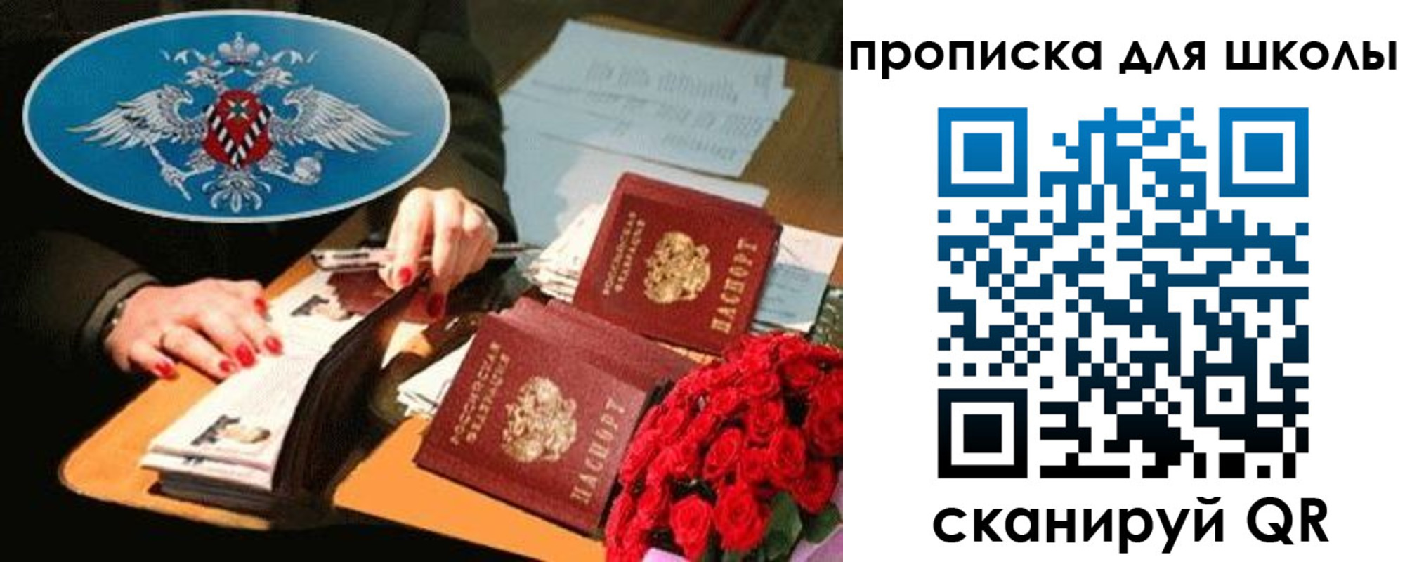 временная прописка в Северной Осетии