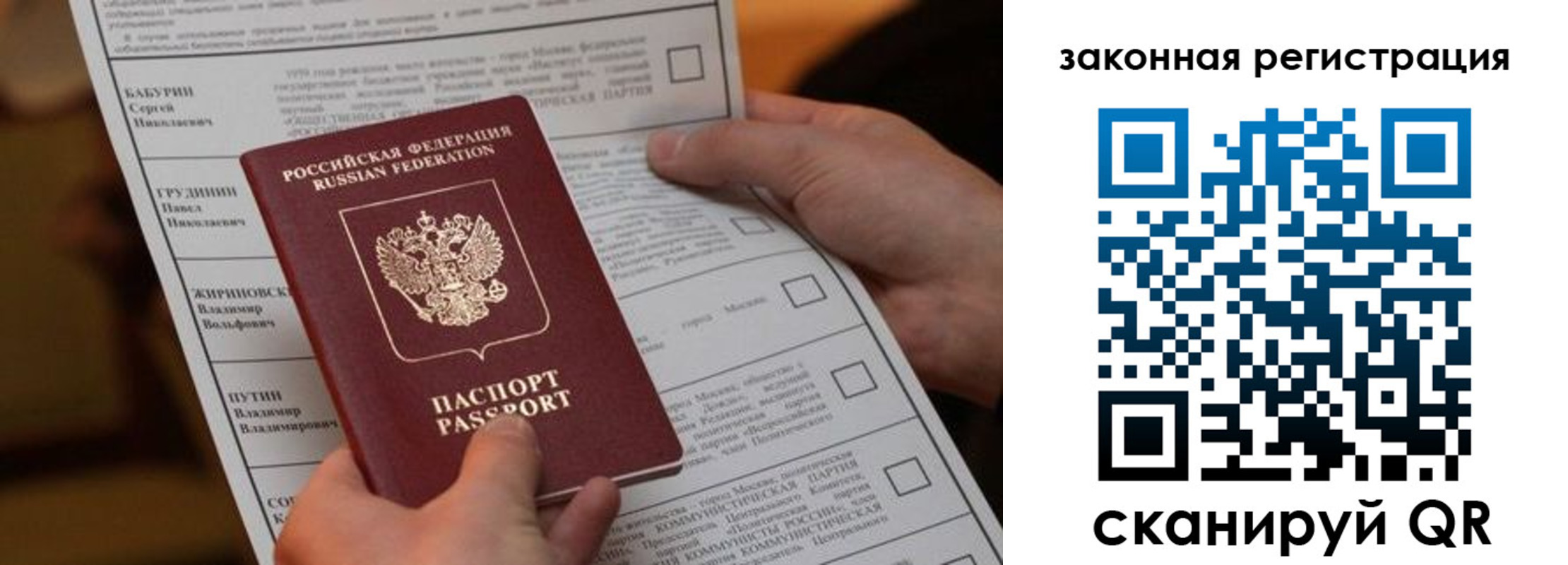 где прописаться в Северной Осетии