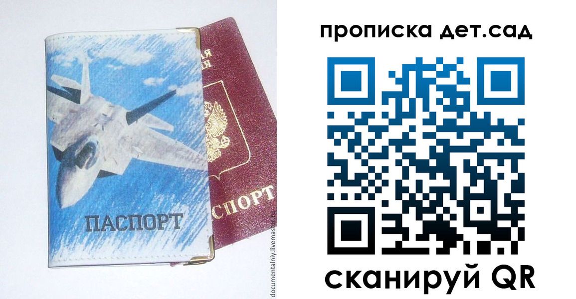 прописка в Северной Осетии