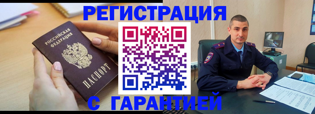 временная регистрация поиск в Северной Осетии