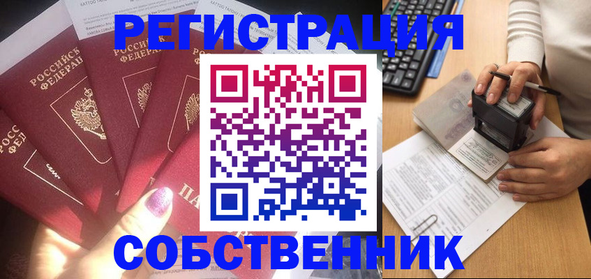 временная регистрация в Северной Осетии