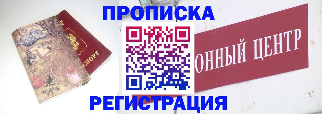 временная регистрация гарантия в Северной Осетии