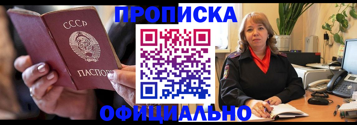 миграционный учет в Северной Осетии